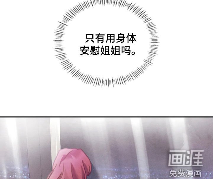 第55章：怎么这么害羞