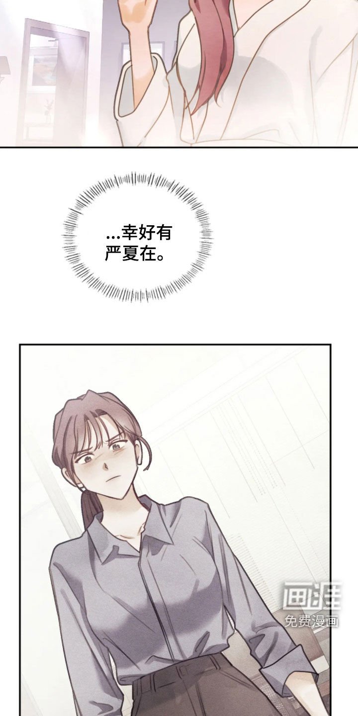 第55章：怎么这么害羞