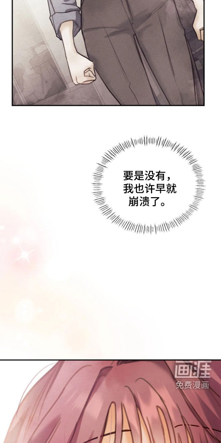 第55章：怎么这么害羞