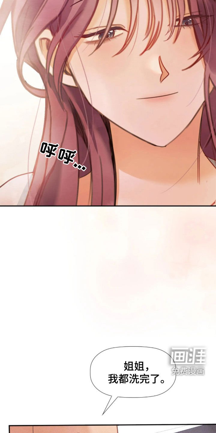 第55章：怎么这么害羞