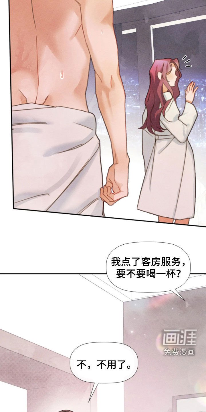第55章：怎么这么害羞