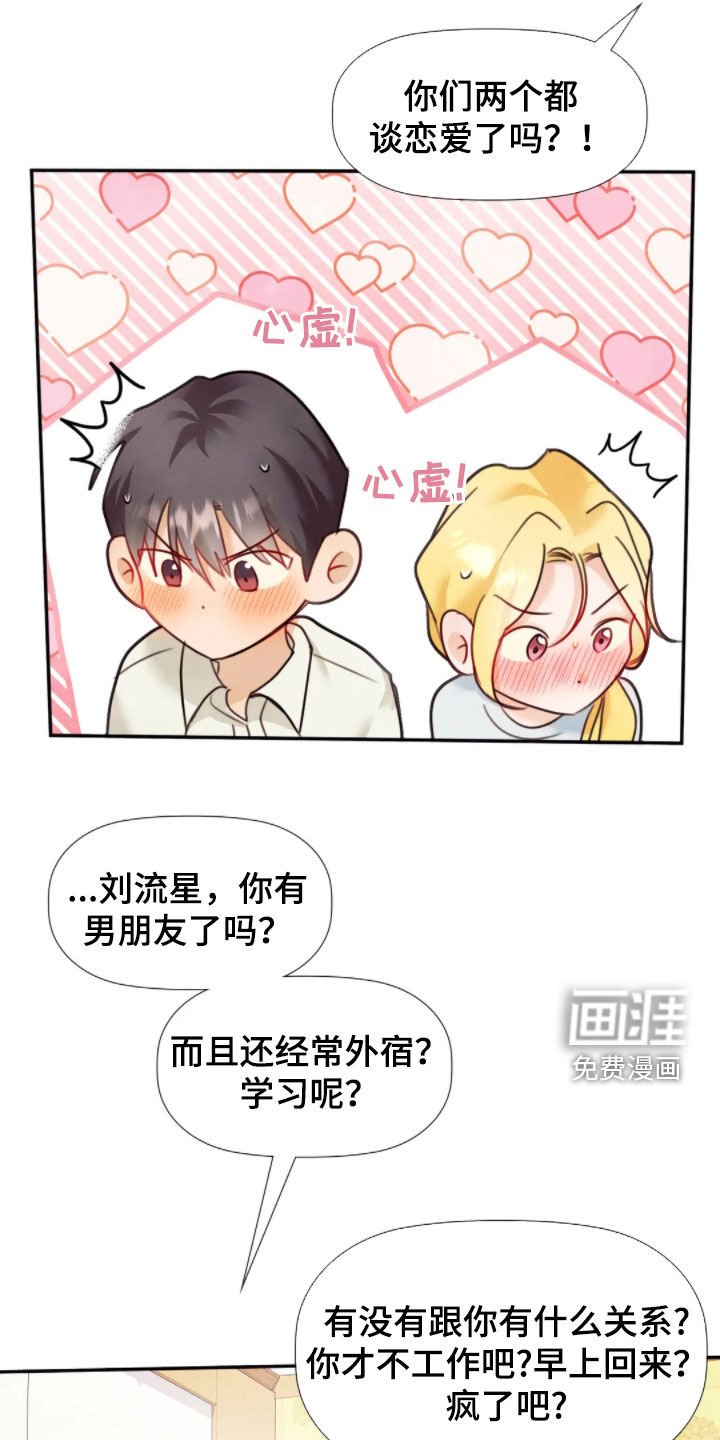 第56章：你认识吗