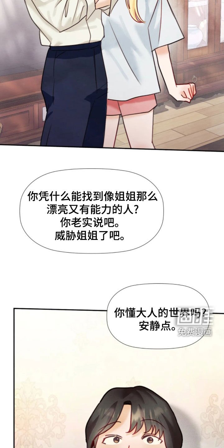 第56章：你认识吗