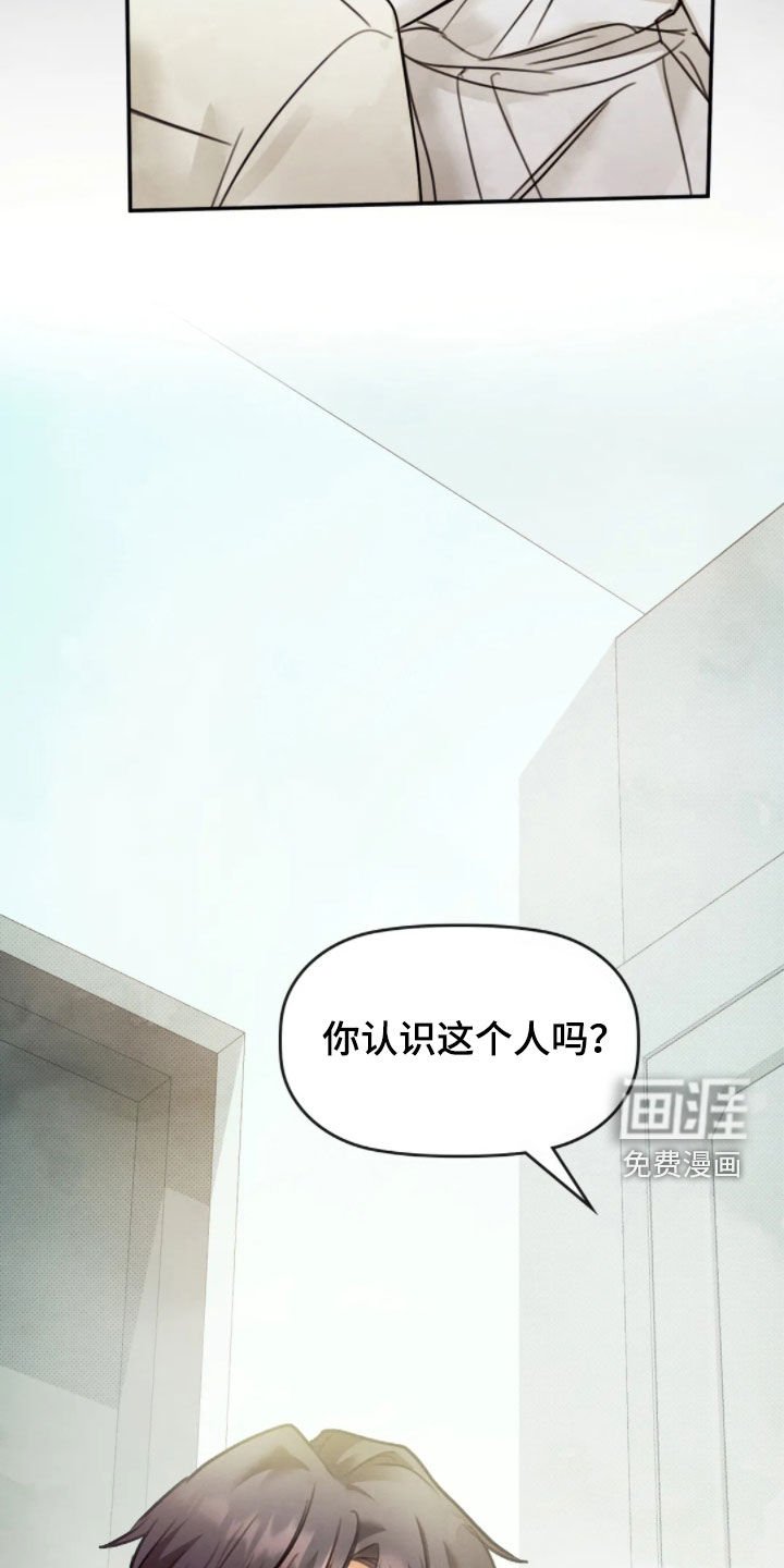 第56章：你认识吗