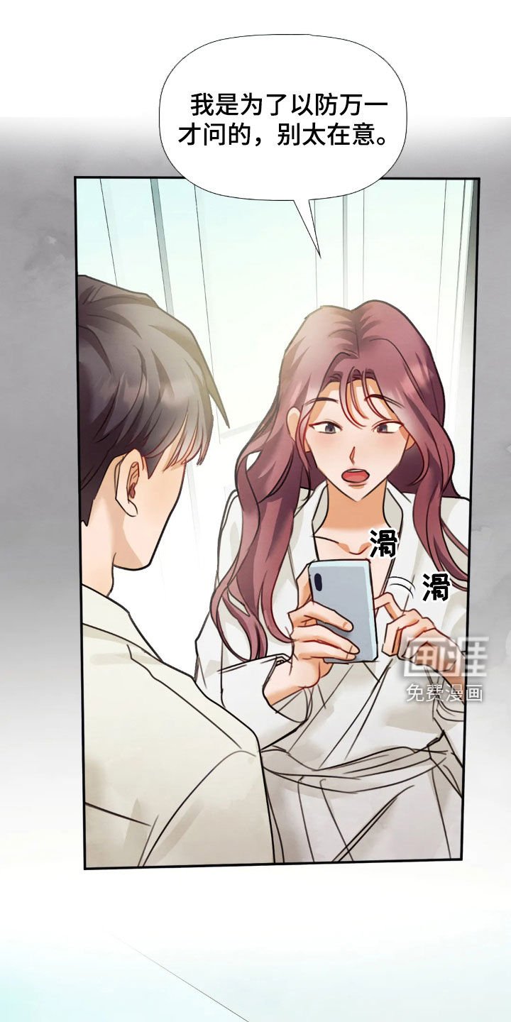 第57章：给我一点时间
