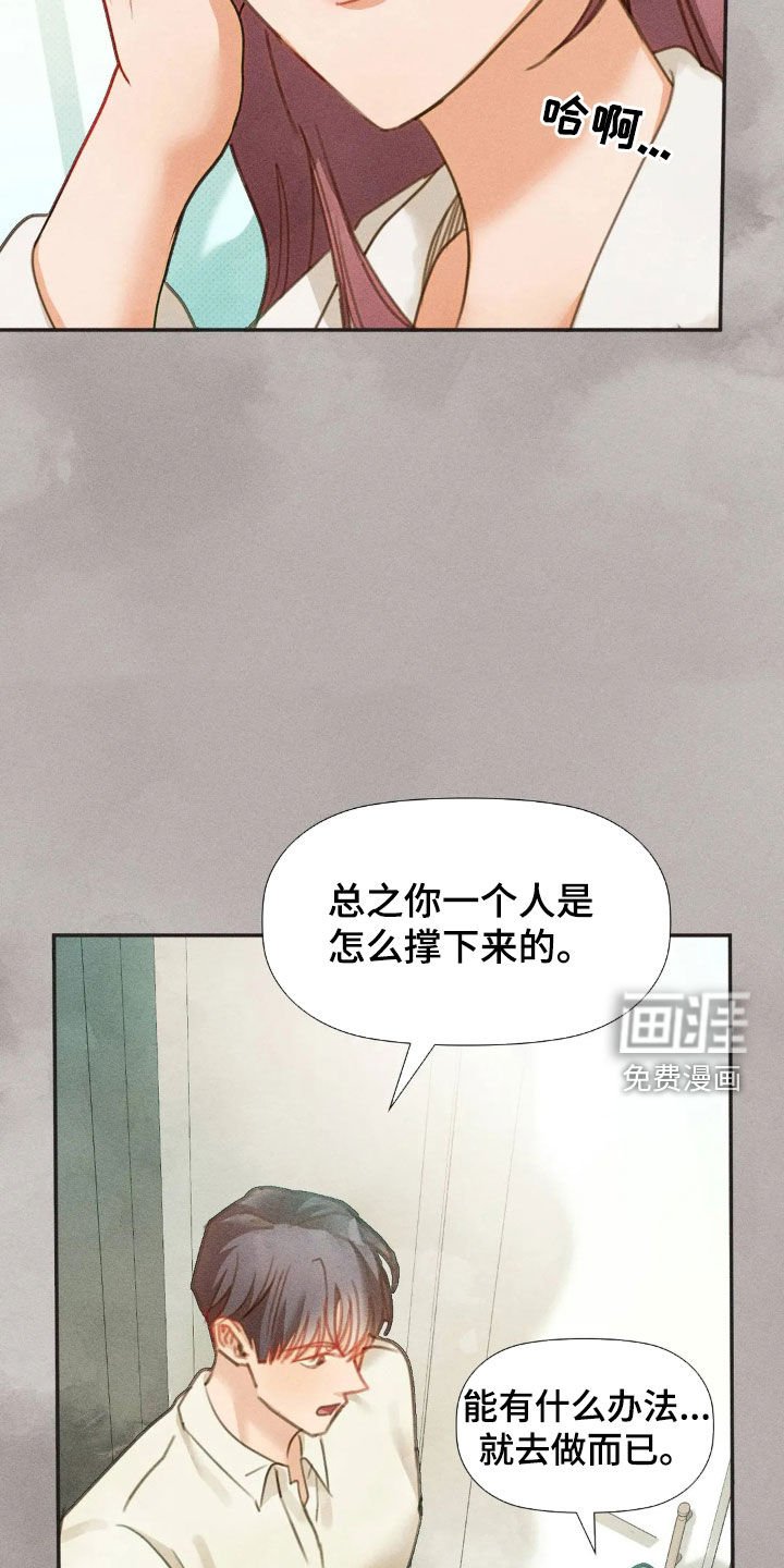 第57章：给我一点时间