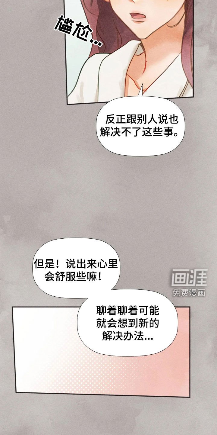 第57章：给我一点时间