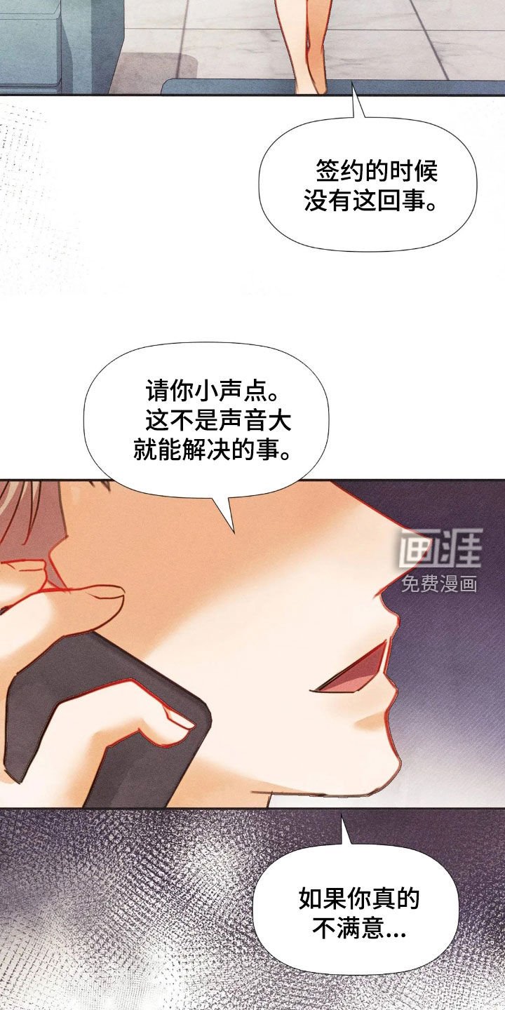 第57章：给我一点时间