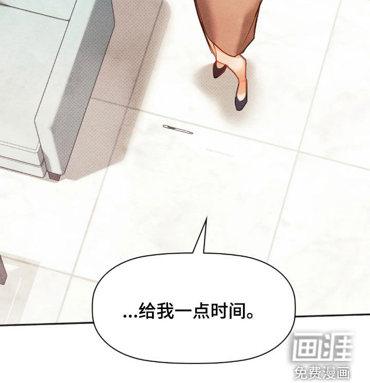 第57章：给我一点时间