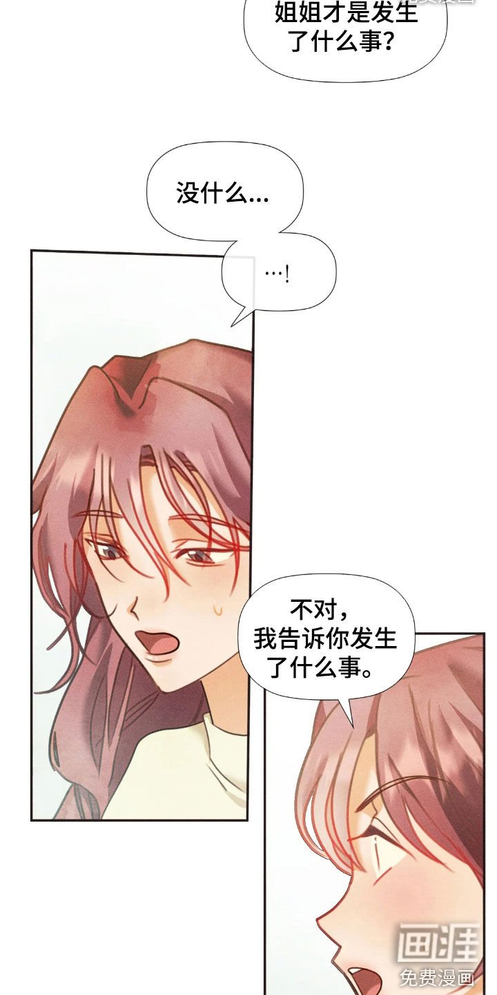 第57章：给我一点时间