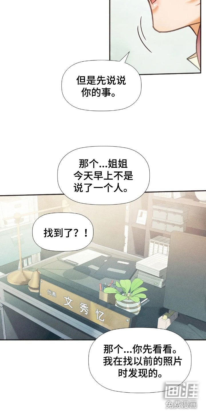 第57章：给我一点时间