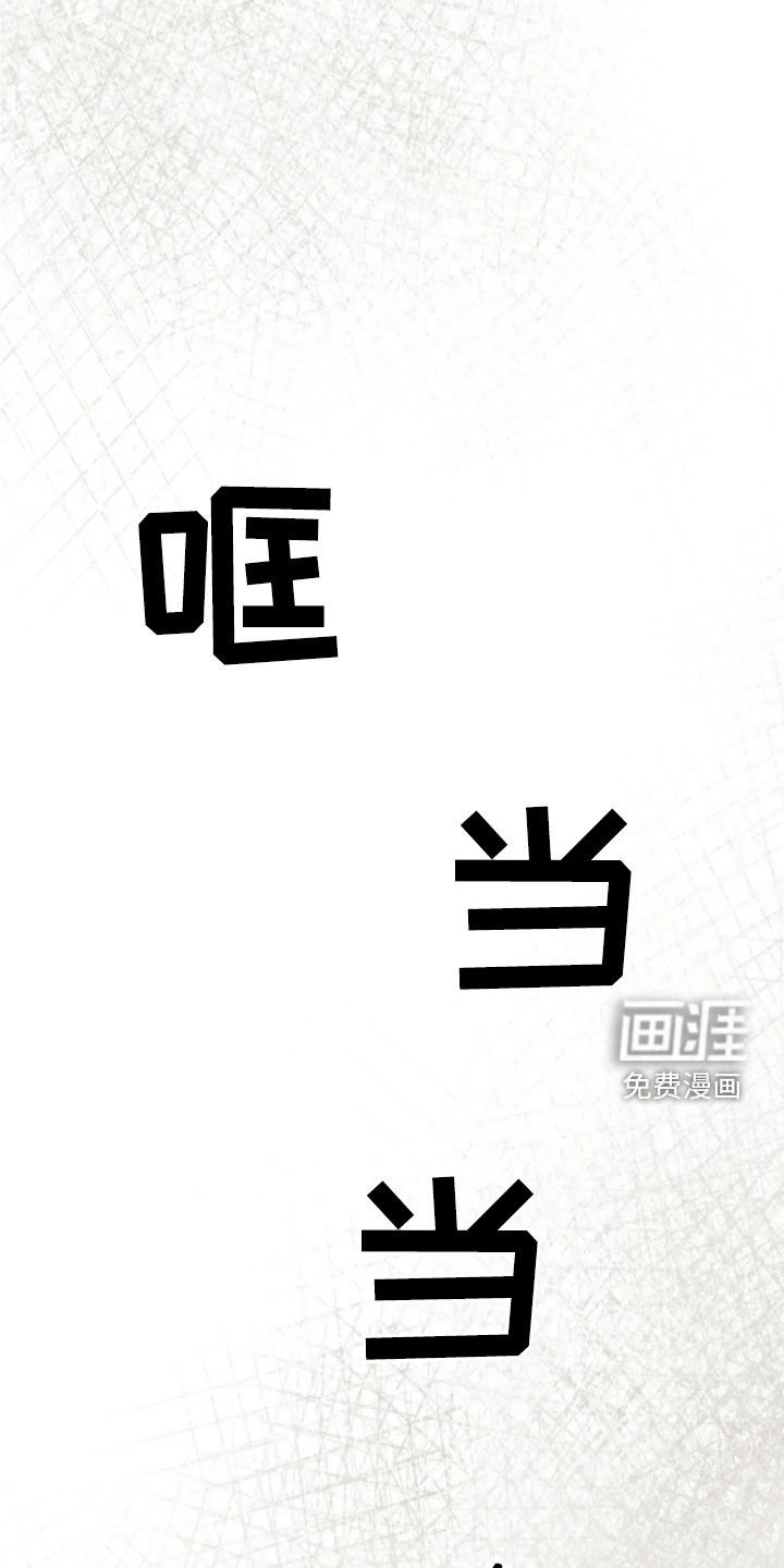 第58章：记得我吗（第一季完结）