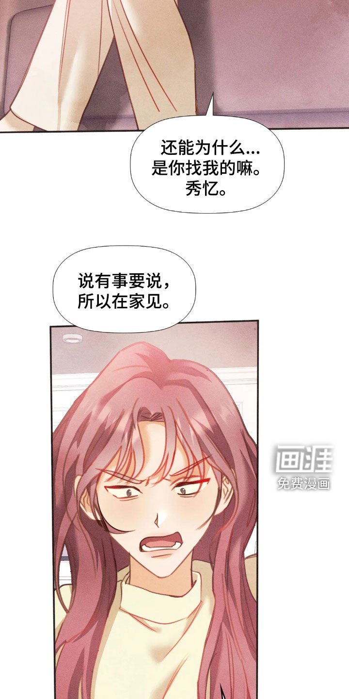 第58章：记得我吗（第一季完结）