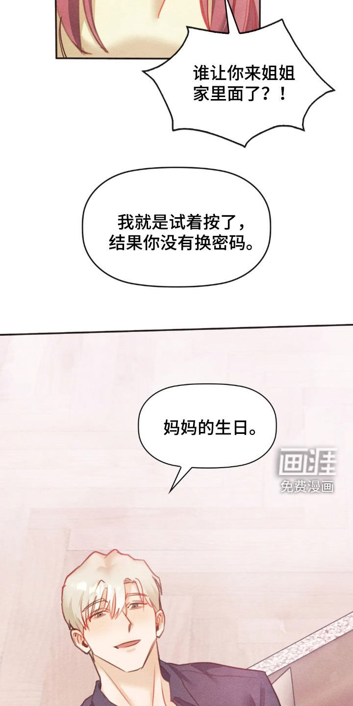第58章：记得我吗（第一季完结）