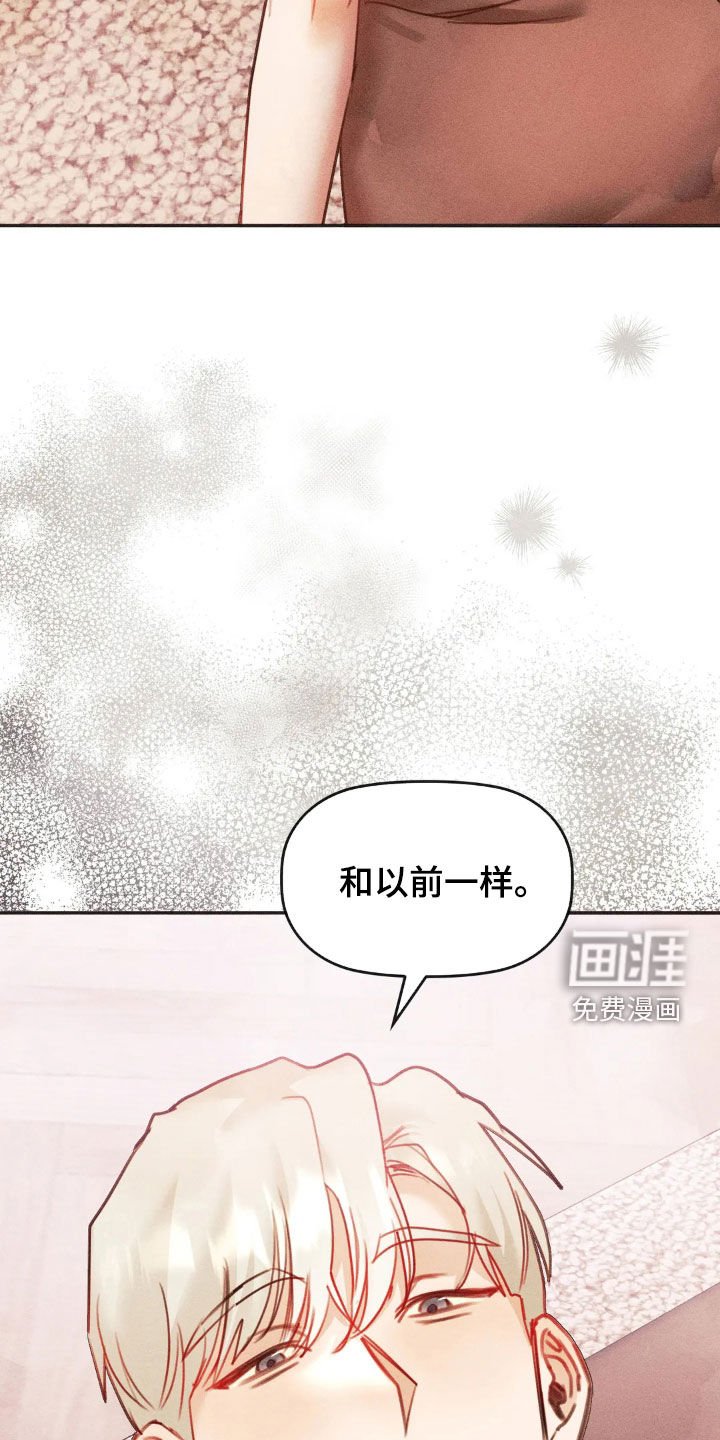 第58章：记得我吗（第一季完结）