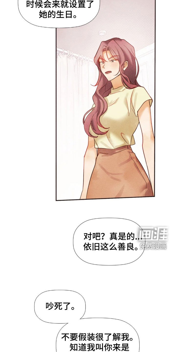 第58章：记得我吗（第一季完结）
