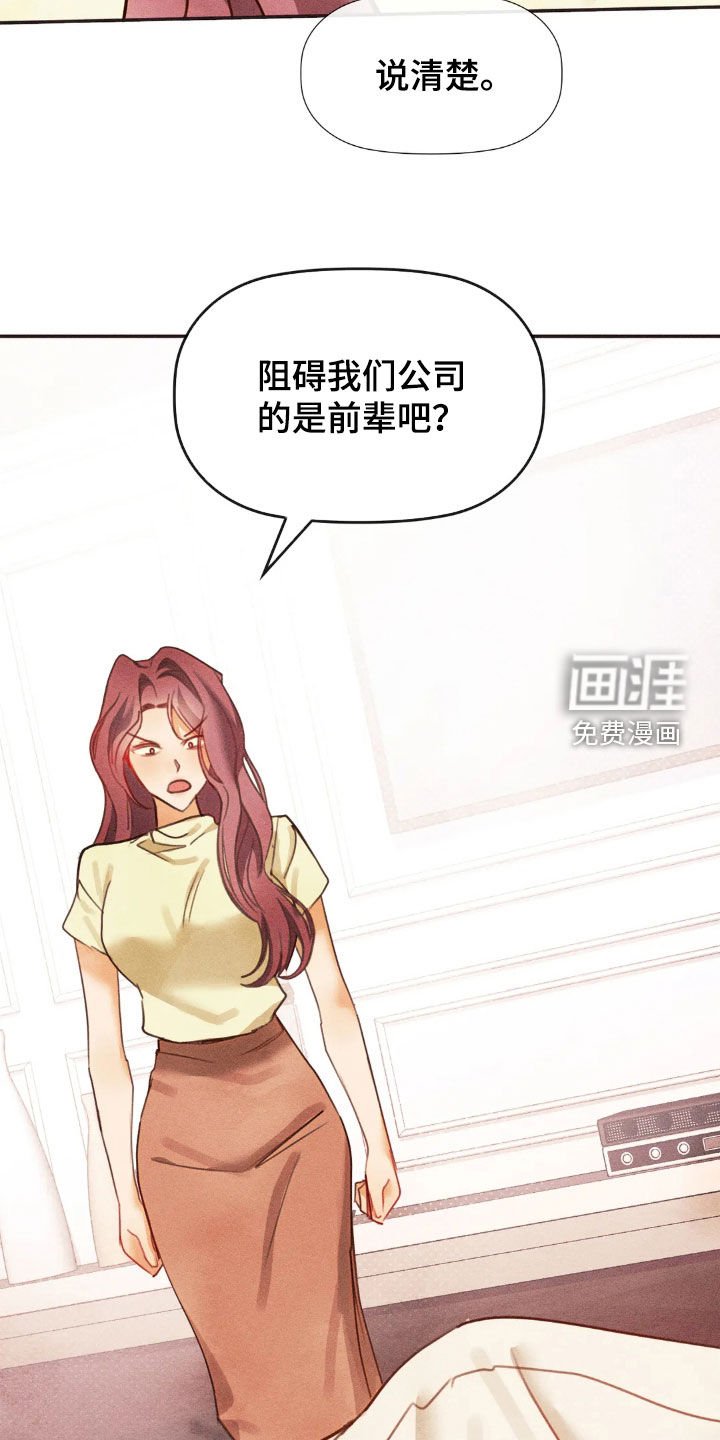 第58章：记得我吗（第一季完结）
