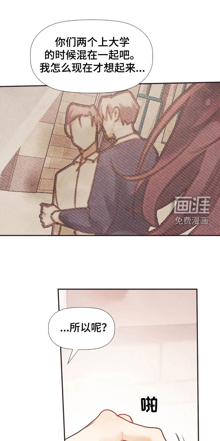 第58章：记得我吗（第一季完结）
