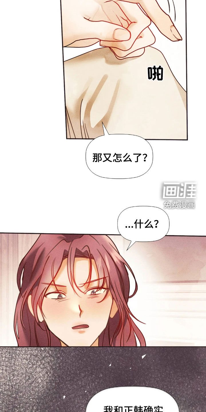 第58章：记得我吗（第一季完结）