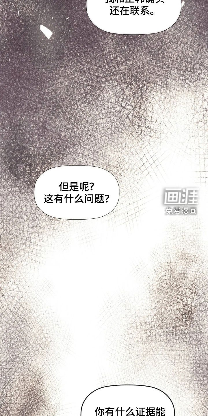第58章：记得我吗（第一季完结）