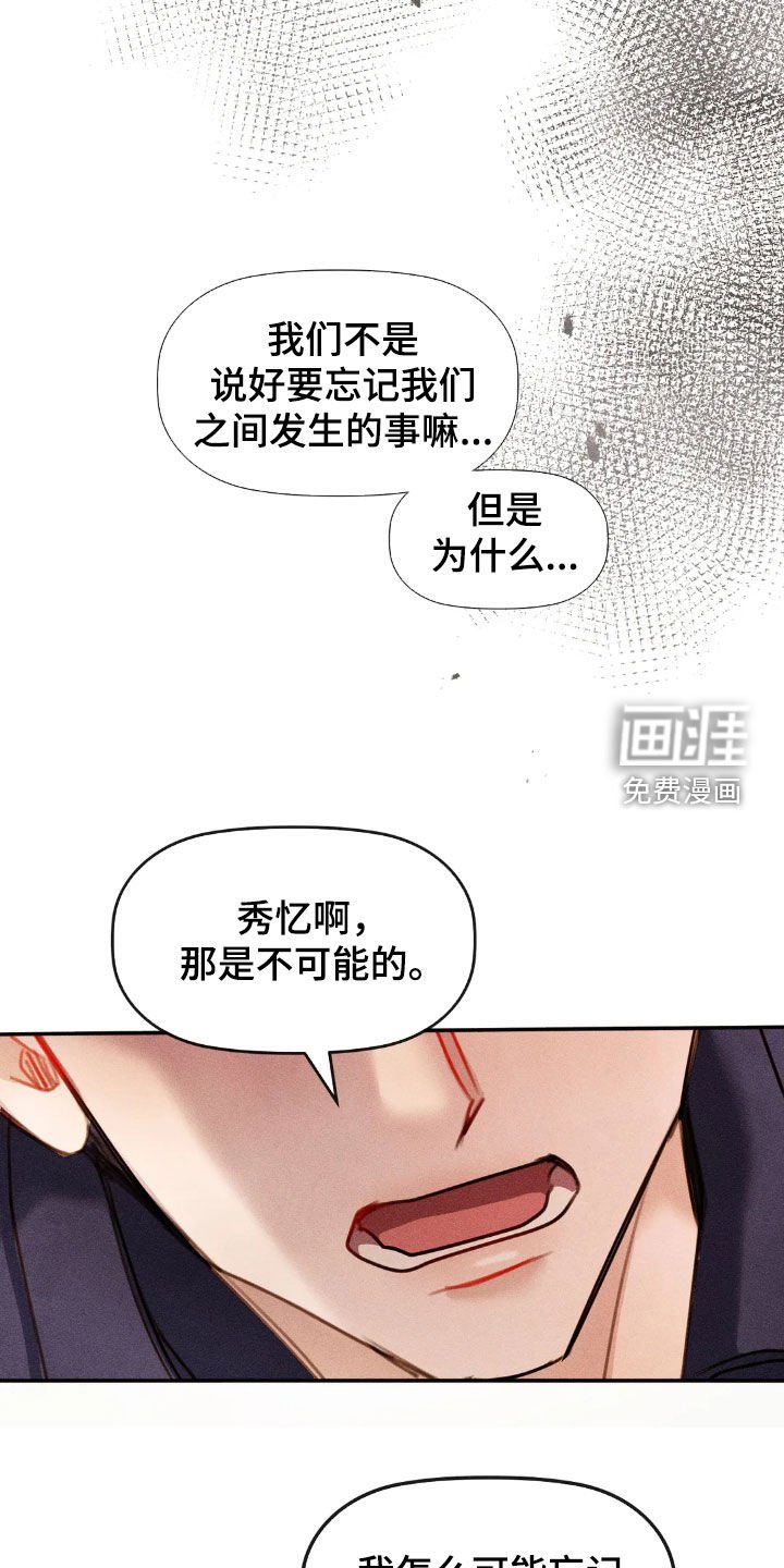 第58章：记得我吗（第一季完结）