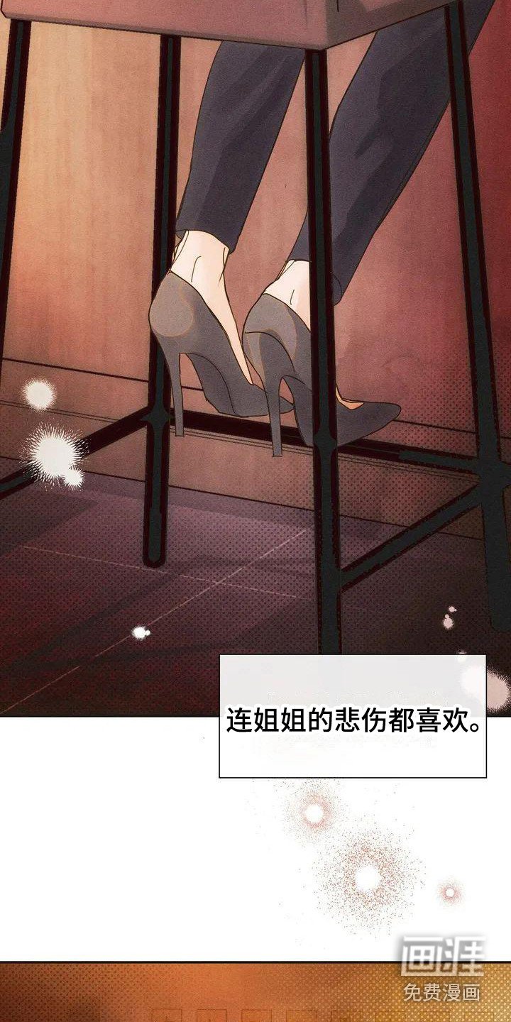 第6章：默默陪伴