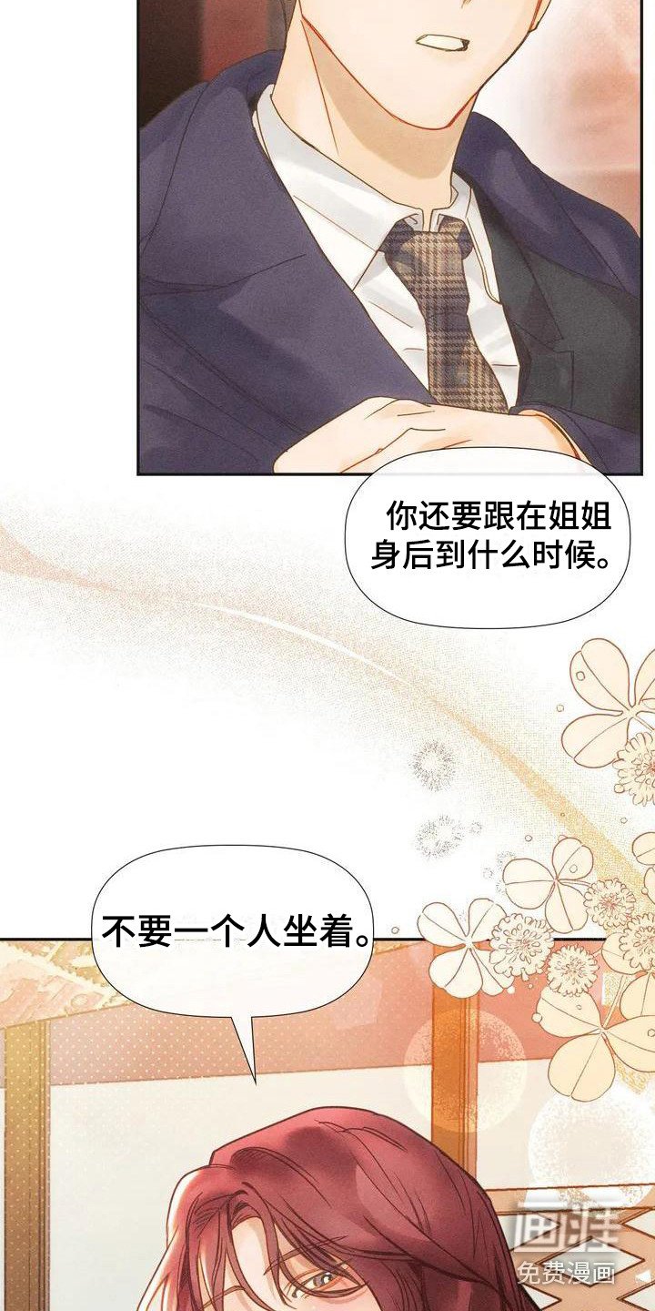 第6章：默默陪伴