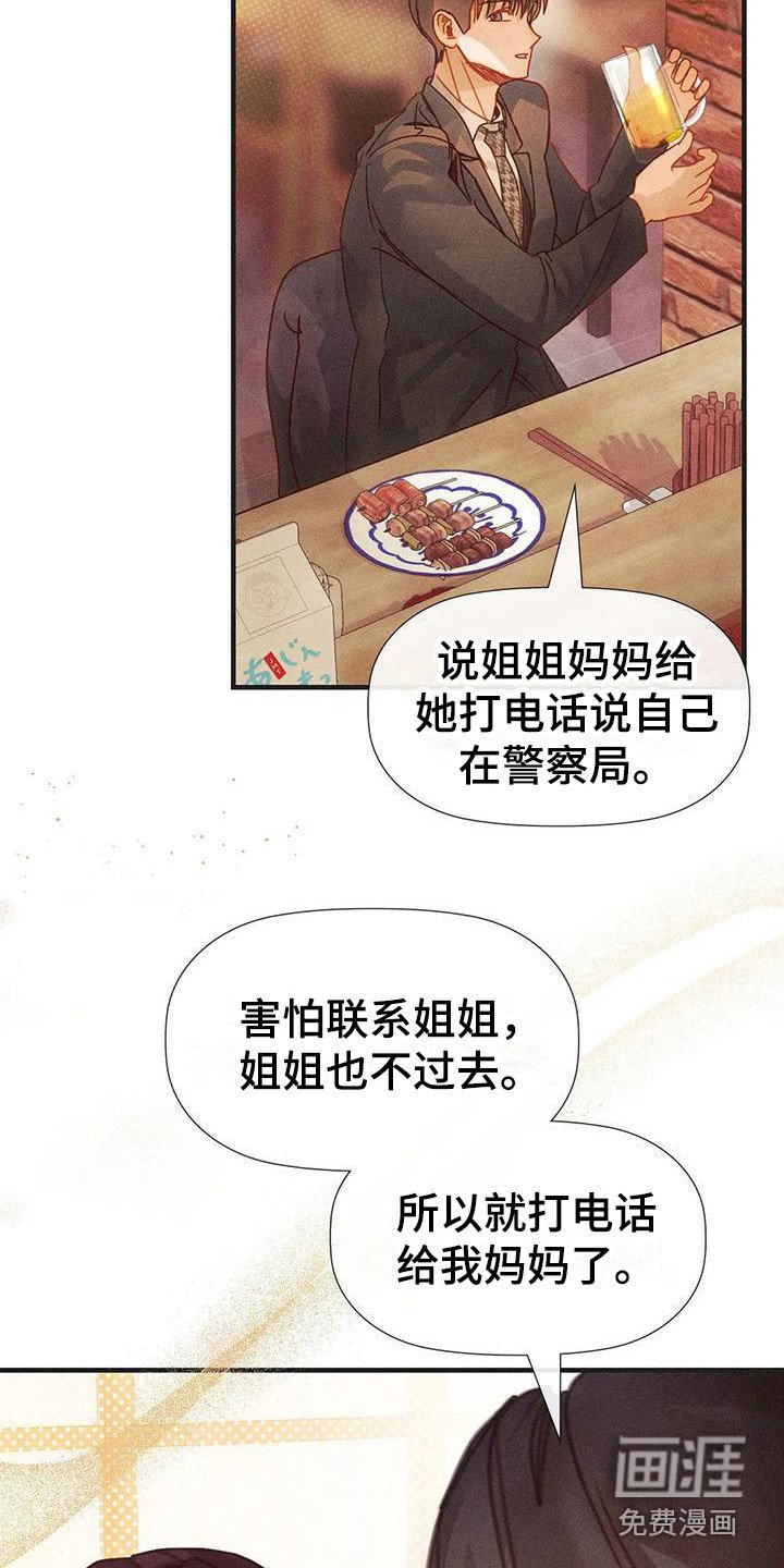 第6章：默默陪伴