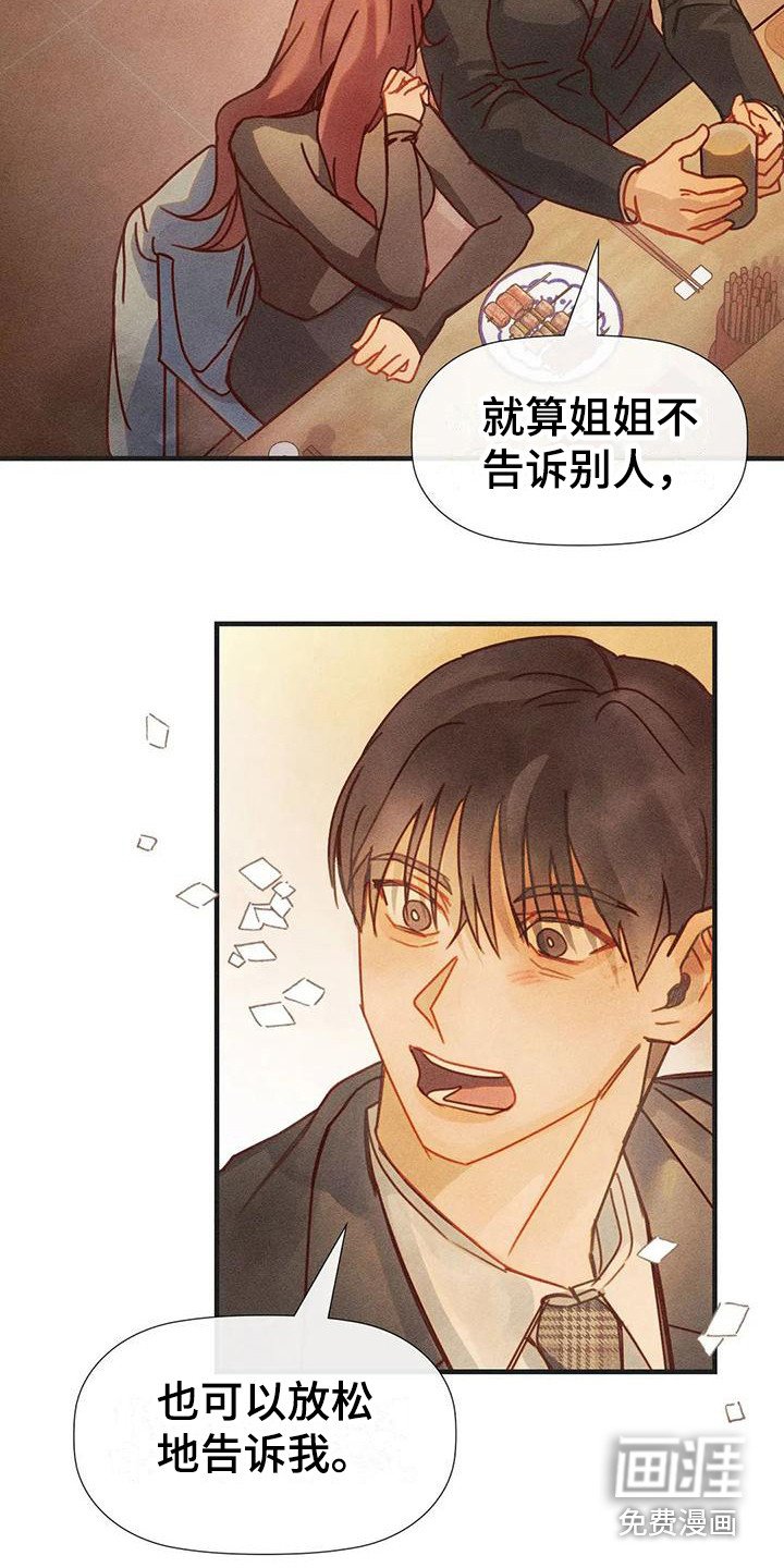 第6章：默默陪伴