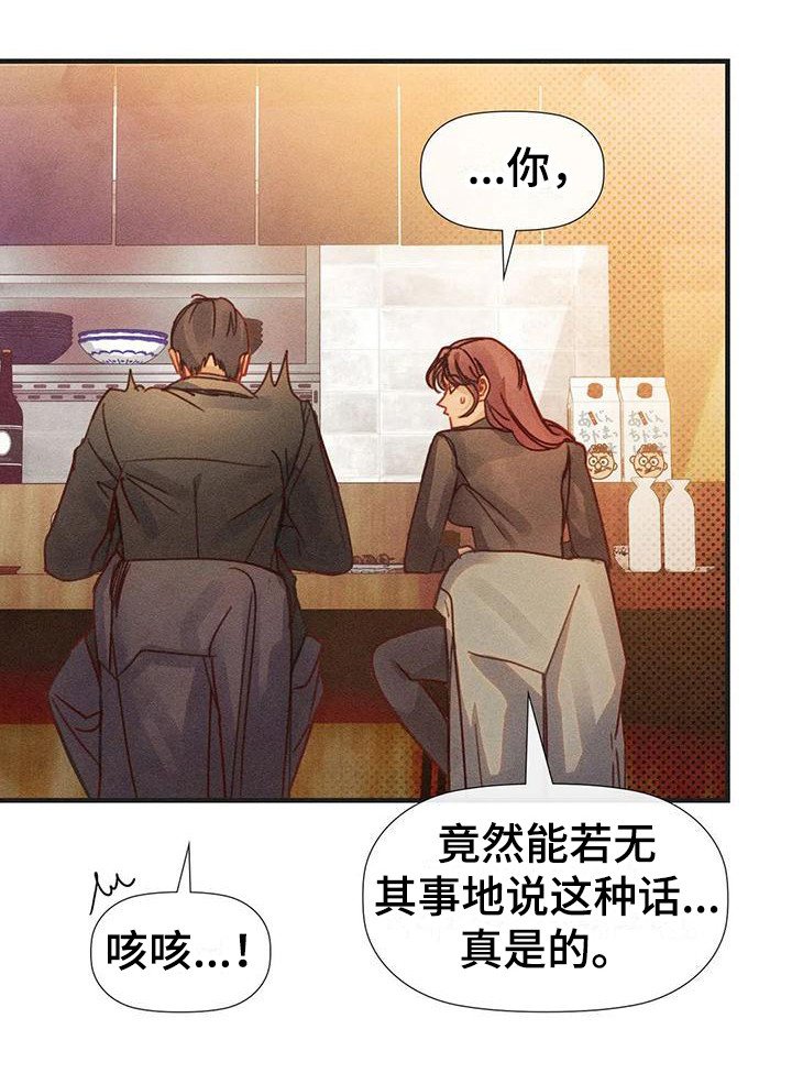 第6章：默默陪伴