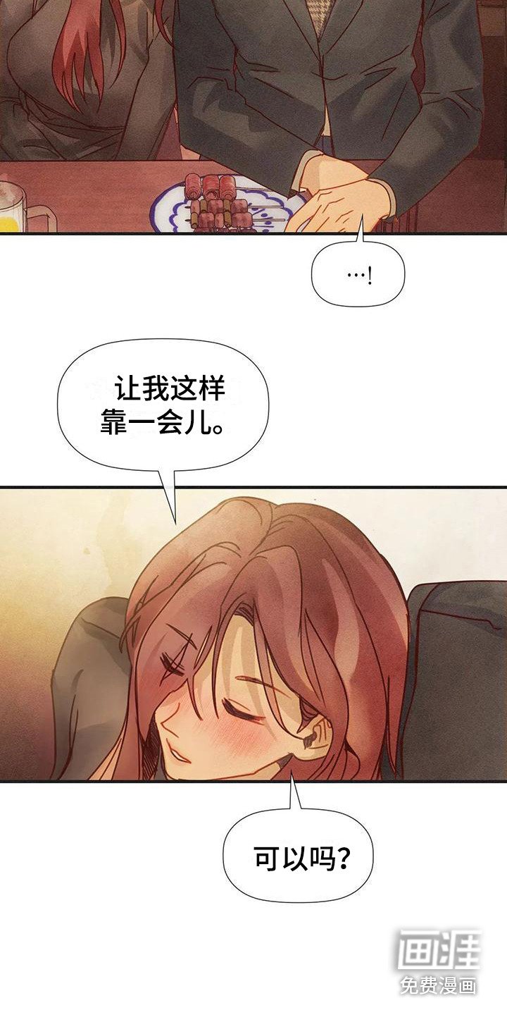 第7章：背回家