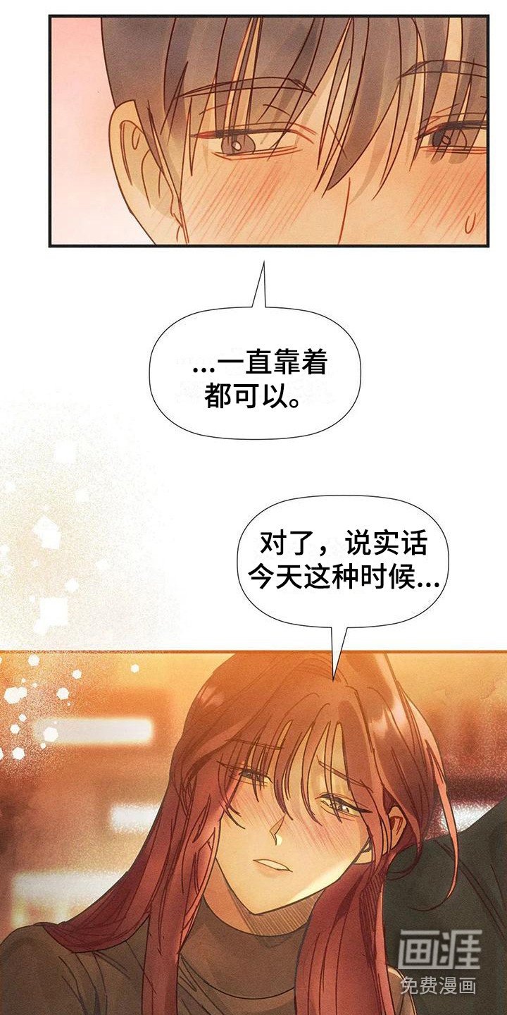 第7章：背回家