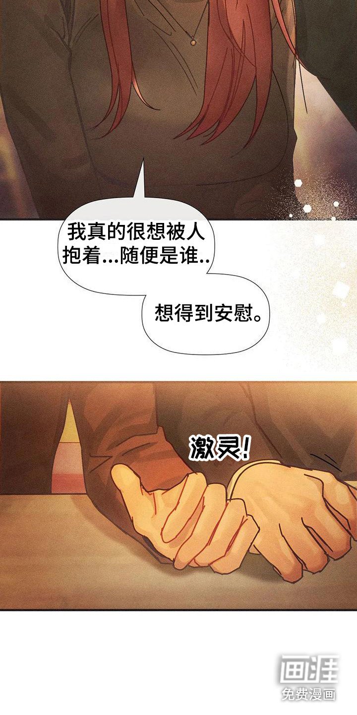 第7章：背回家