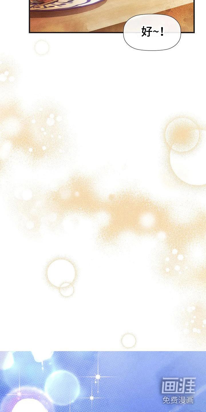 第7章：背回家