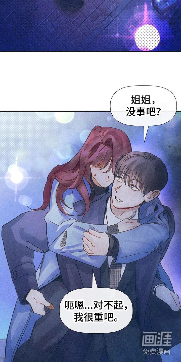 第7章：背回家