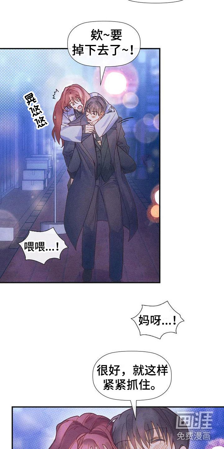 第7章：背回家