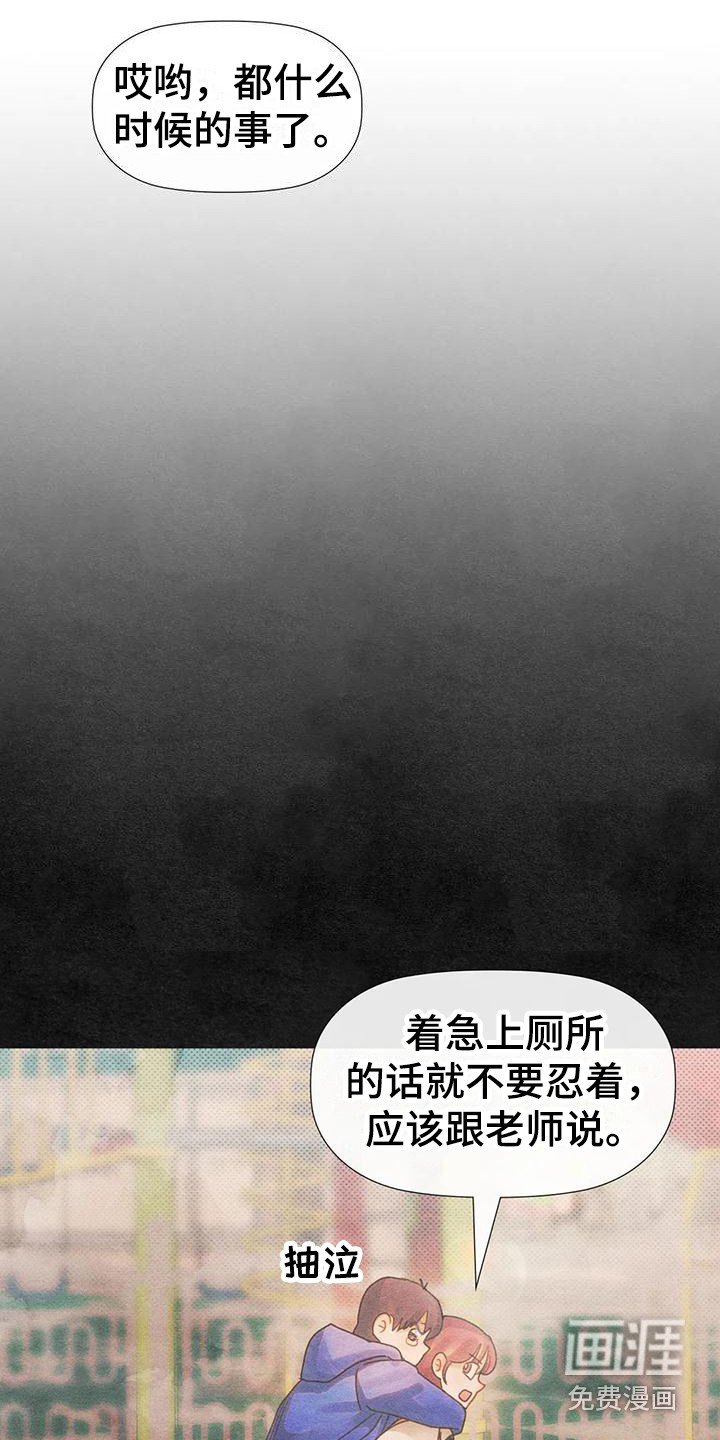 第7章：背回家