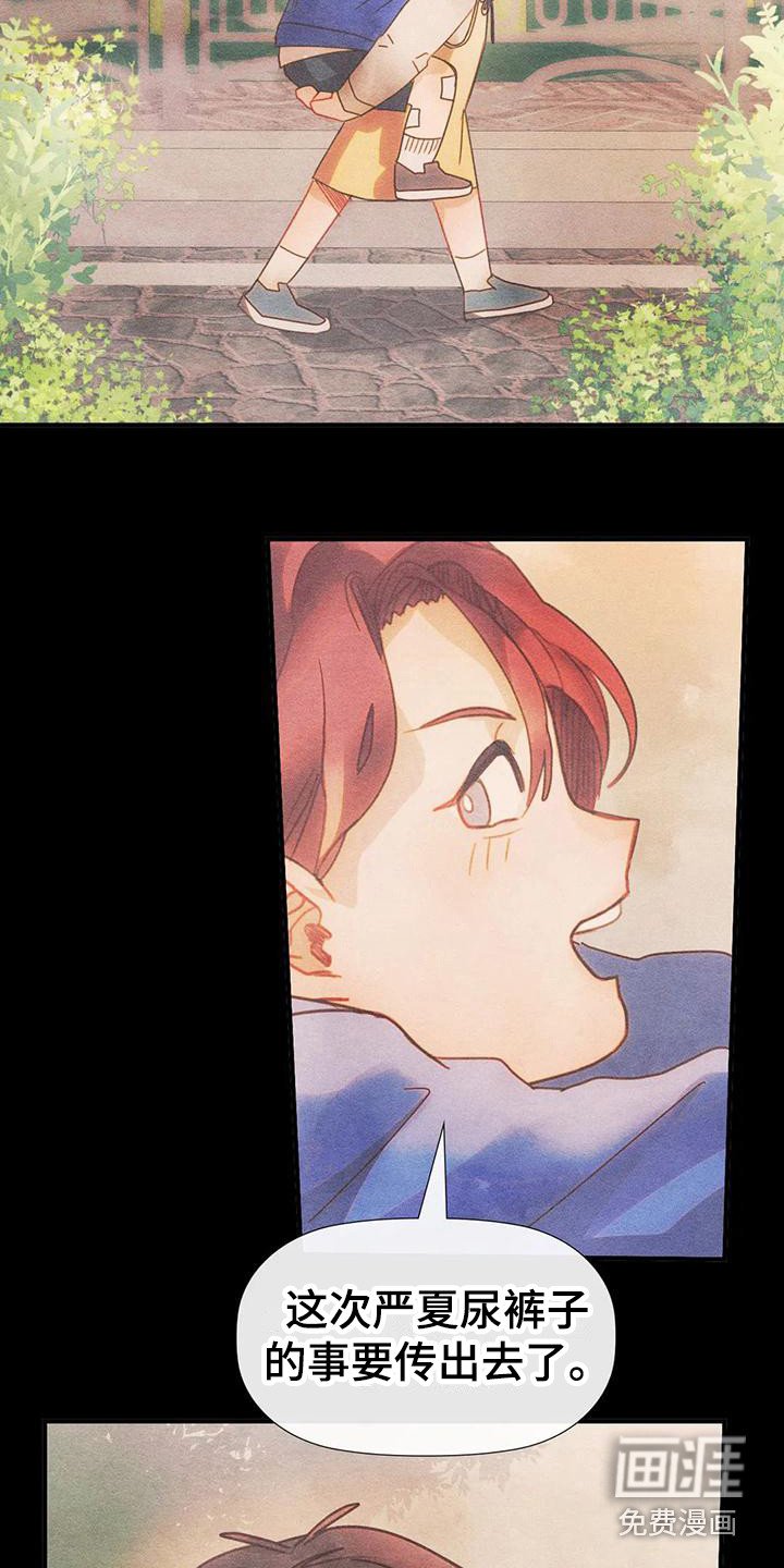 第7章：背回家