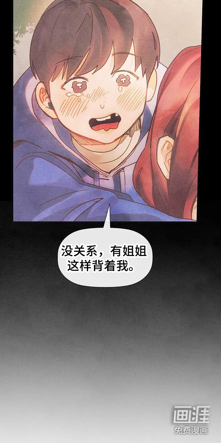 第7章：背回家