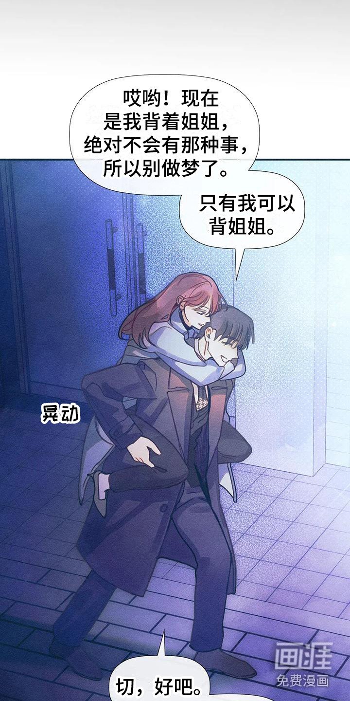 第7章：背回家