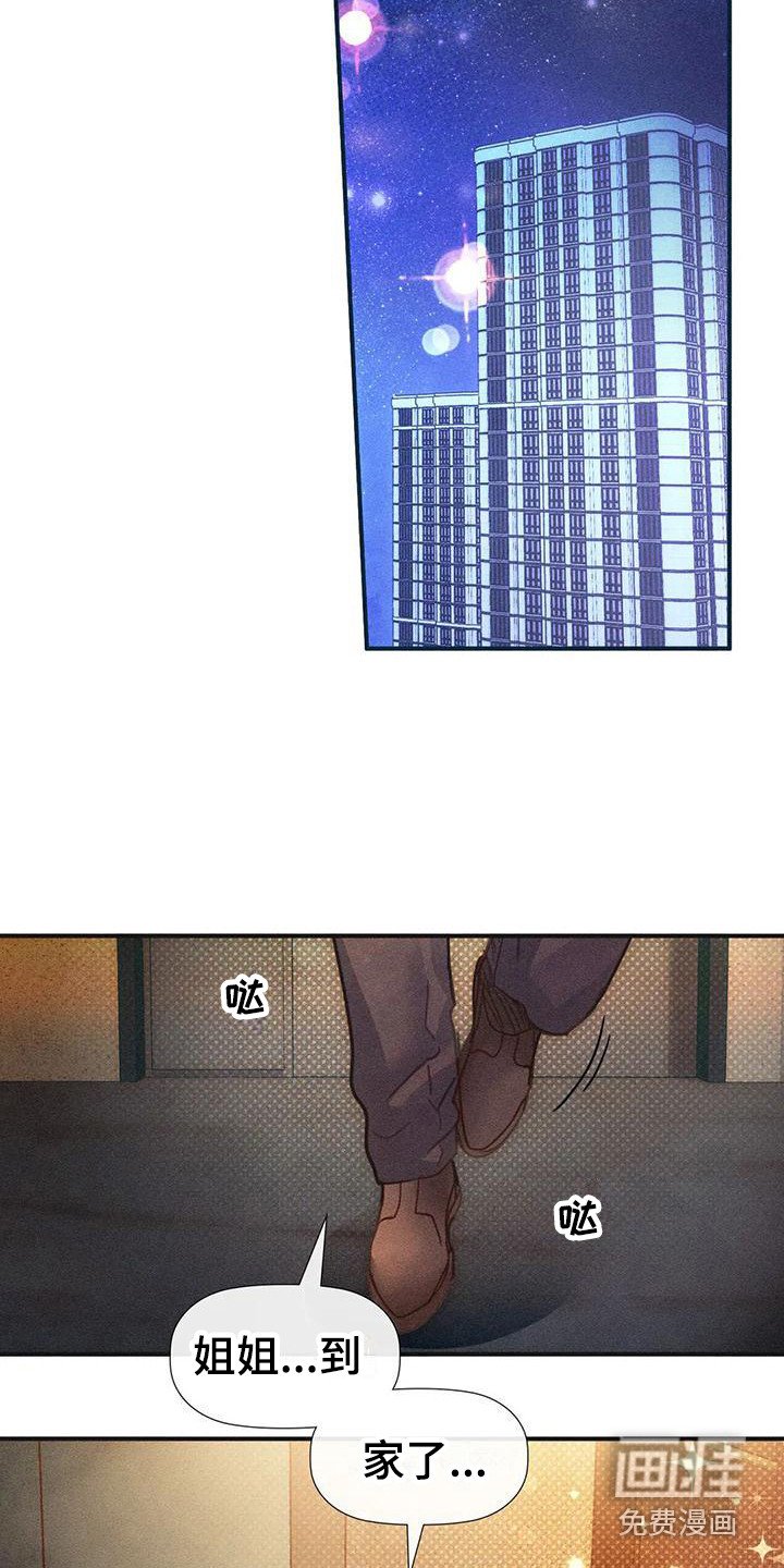 第7章：背回家
