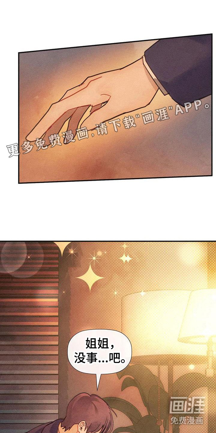 第8章：不要走