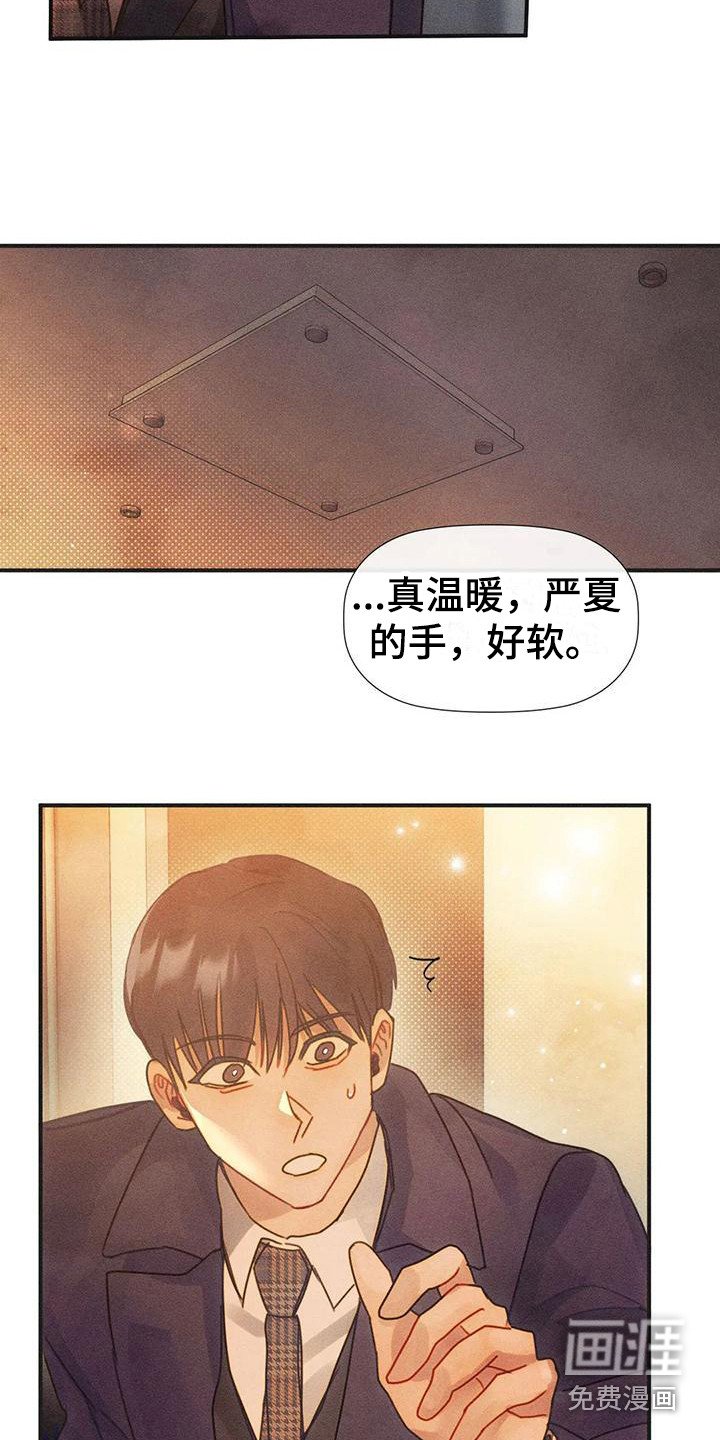 第8章：不要走