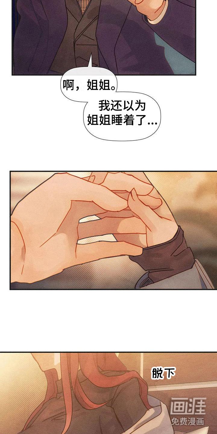 第8章：不要走
