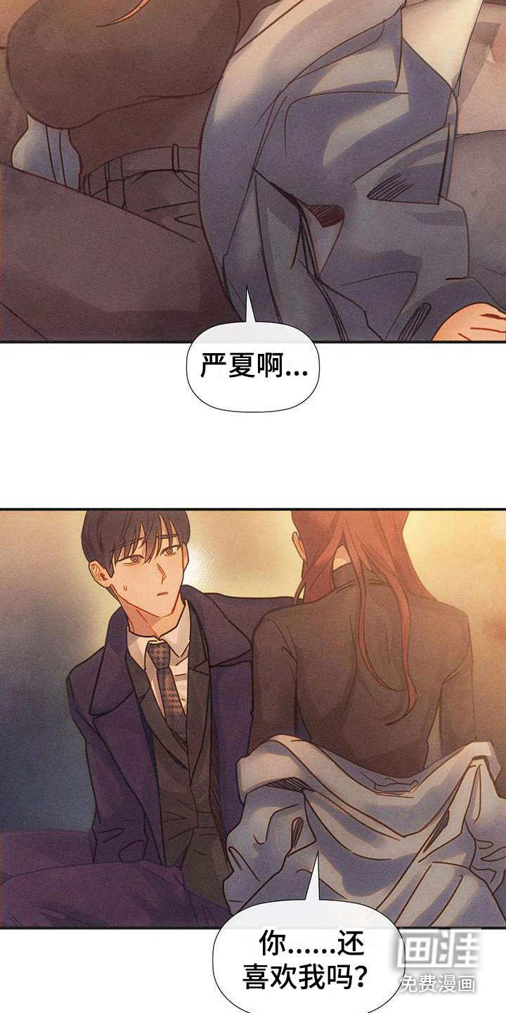 第8章：不要走