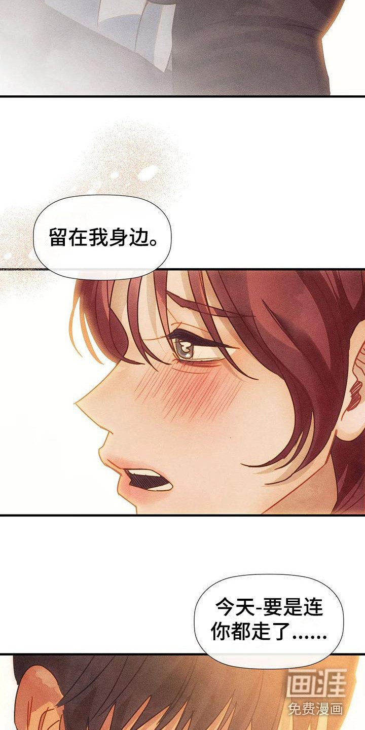 第8章：不要走