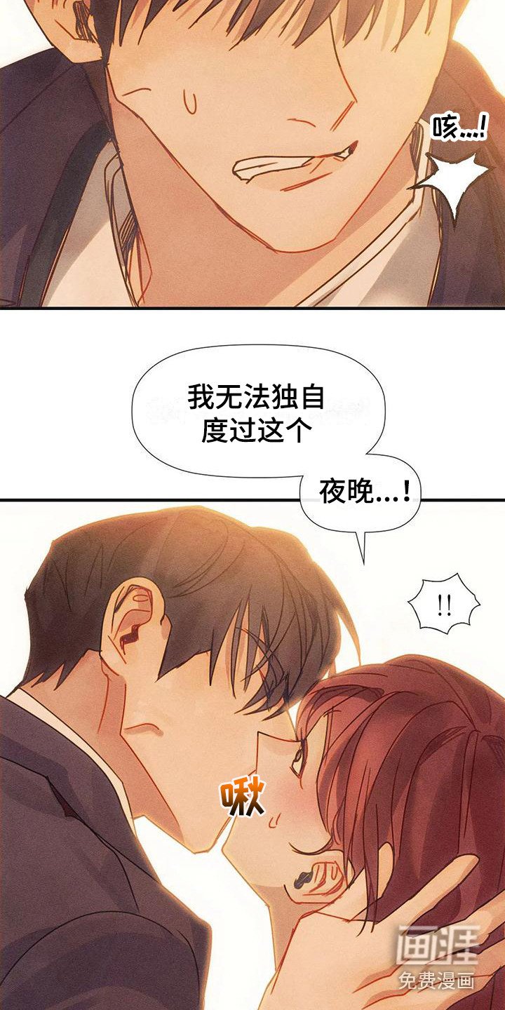 第8章：不要走