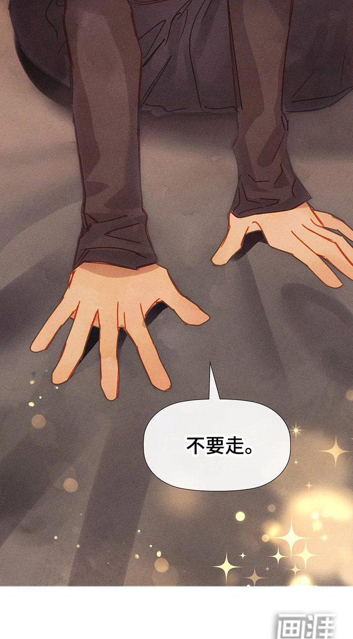 第8章：不要走