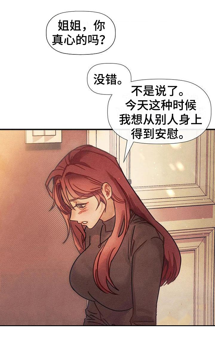第9章：借一晚上 