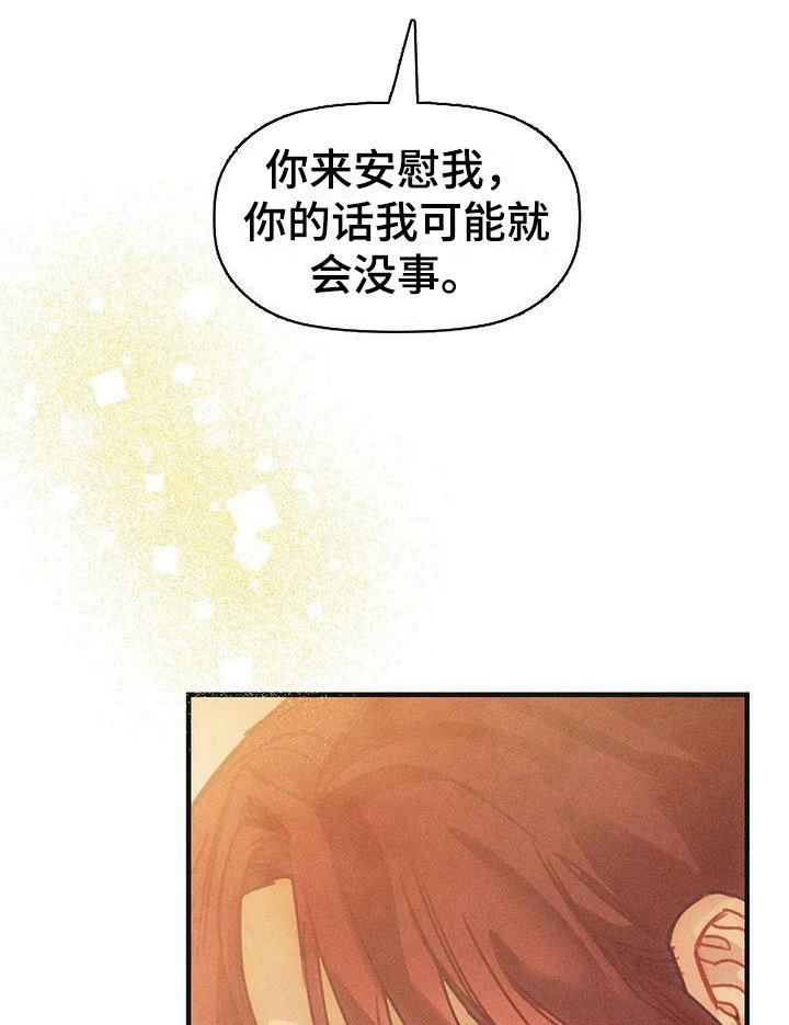第9章：借一晚上 